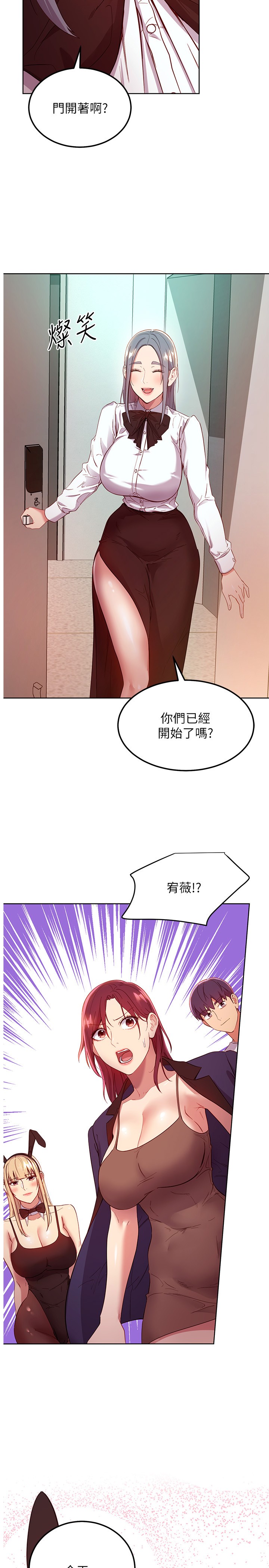 第111話 - 調教靜恩姊