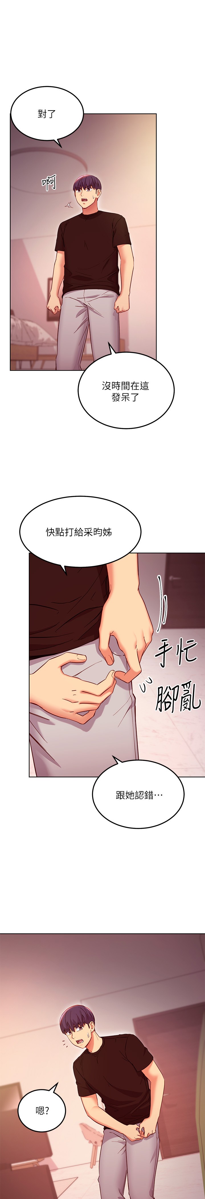 第119話 - 不管哪個身分我都不夠格