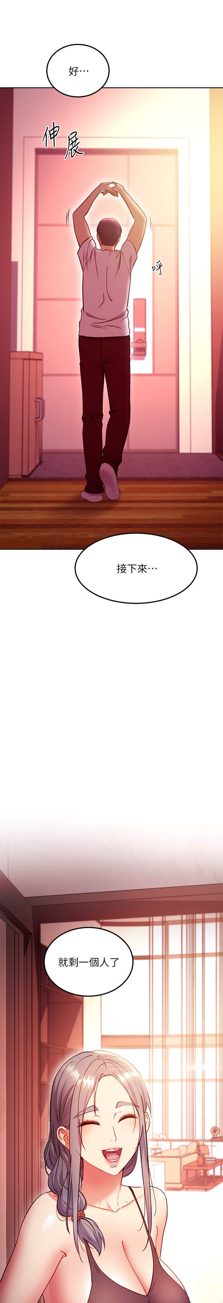 第135話 - 要和我結婚嗎?