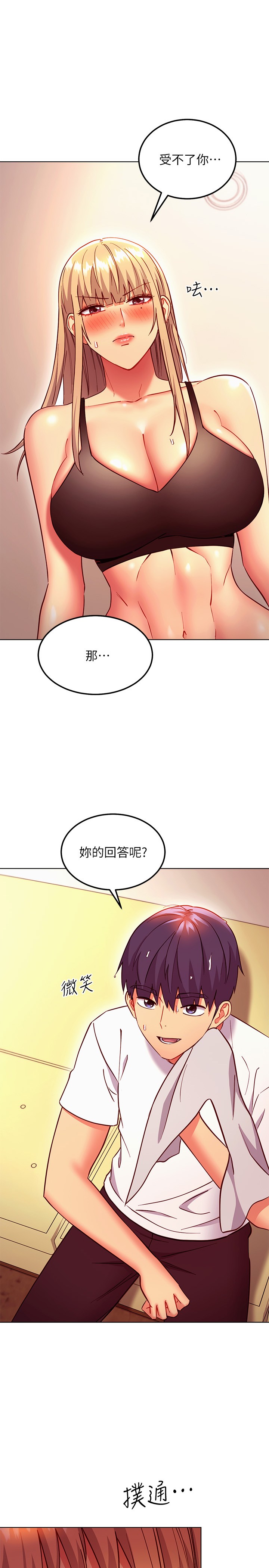 第136話 - 重新品嚐美味的繼母