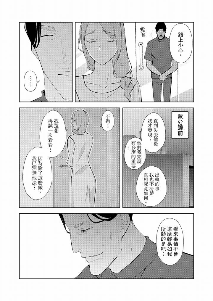 第36話