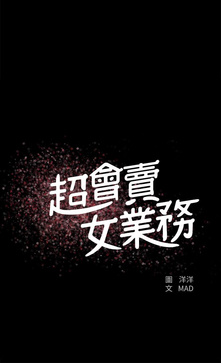 第9話-相同的亲切，不同的服务