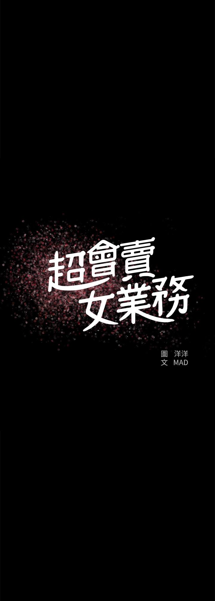 第13話-讓人慾火難耐的前輩