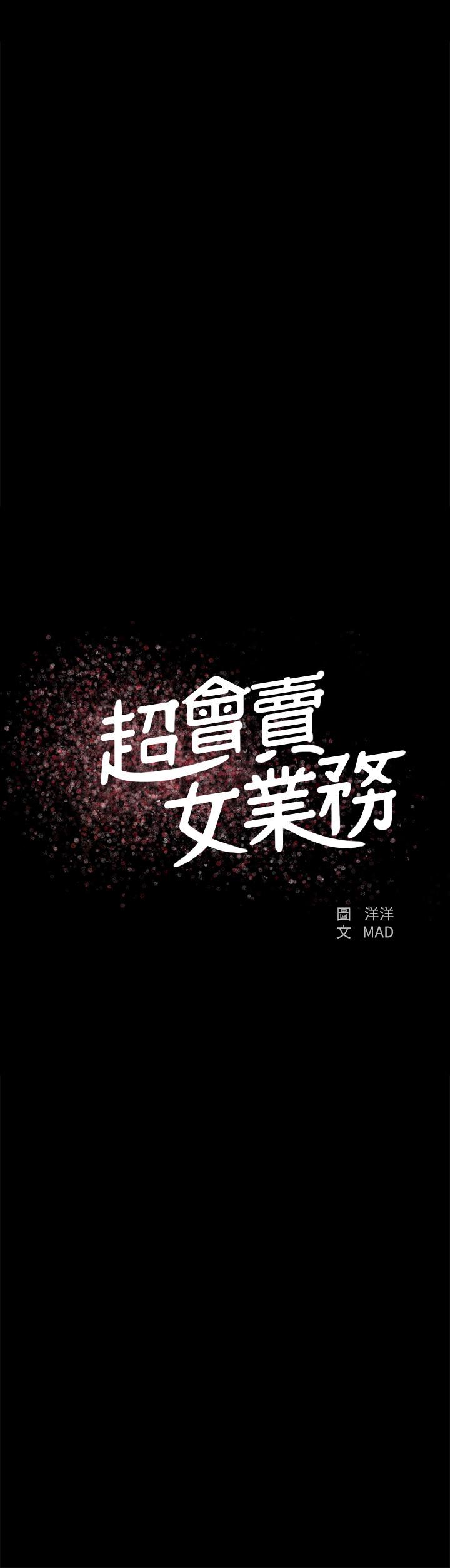 第20話-你怎麼可以做出這種事