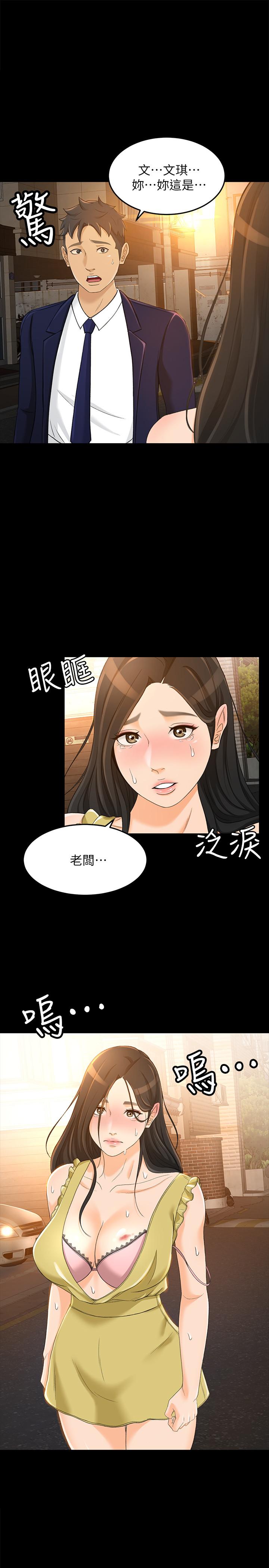 第21話-快佔有我吧