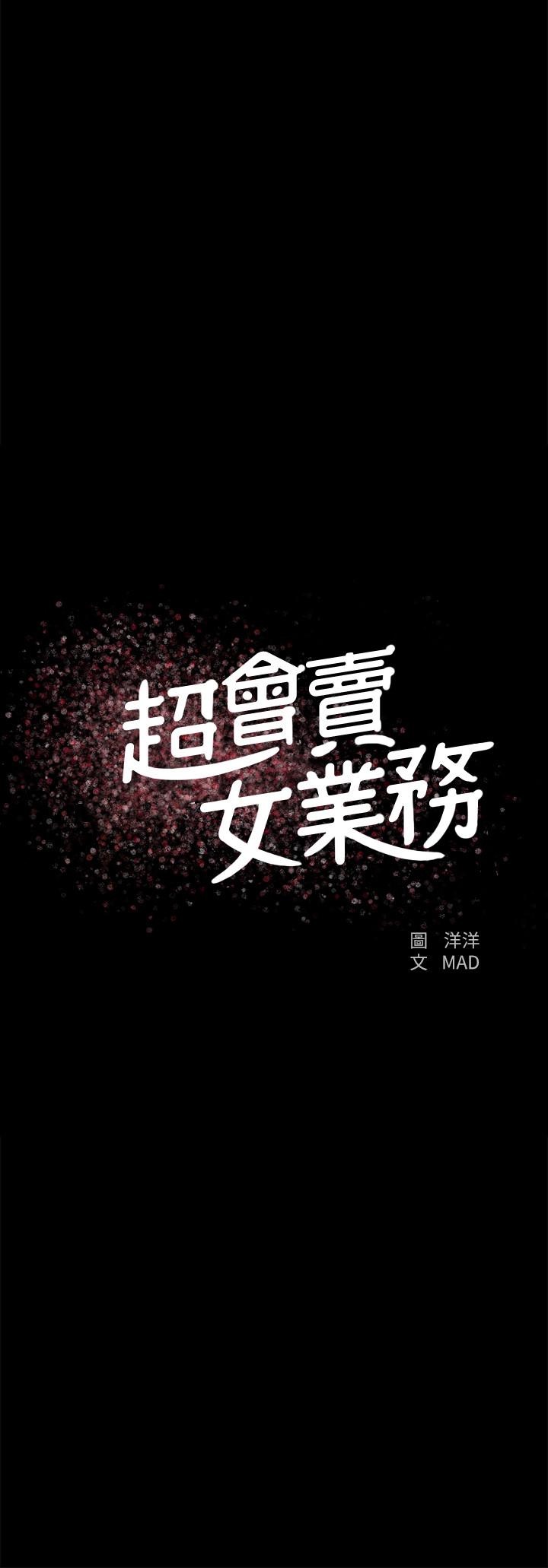 第21話-快佔有我吧