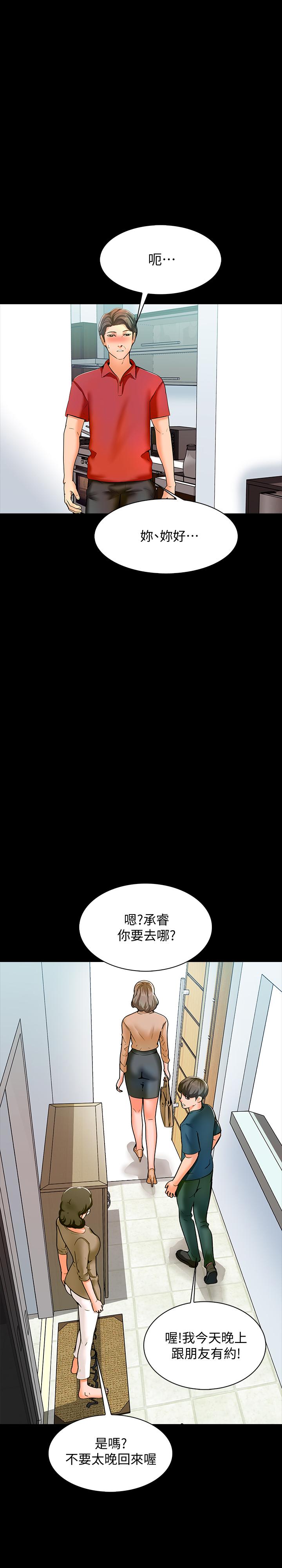 第10話-得到老师的机会