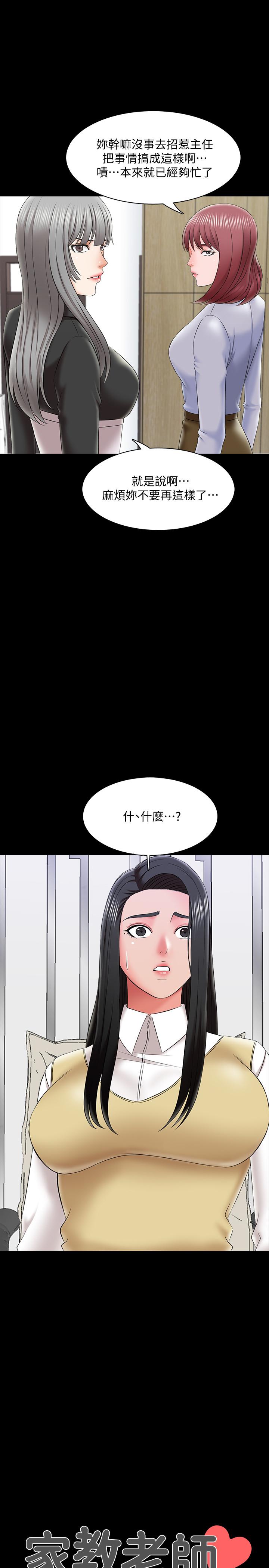 第27話-灰頭土臉的宋老師