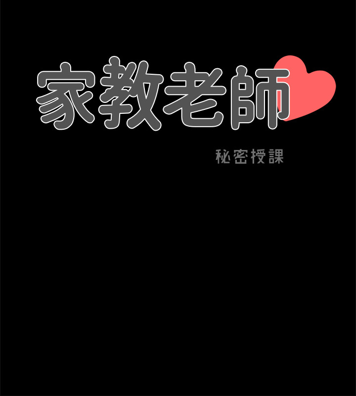 第43話 - 令人震驚的消息