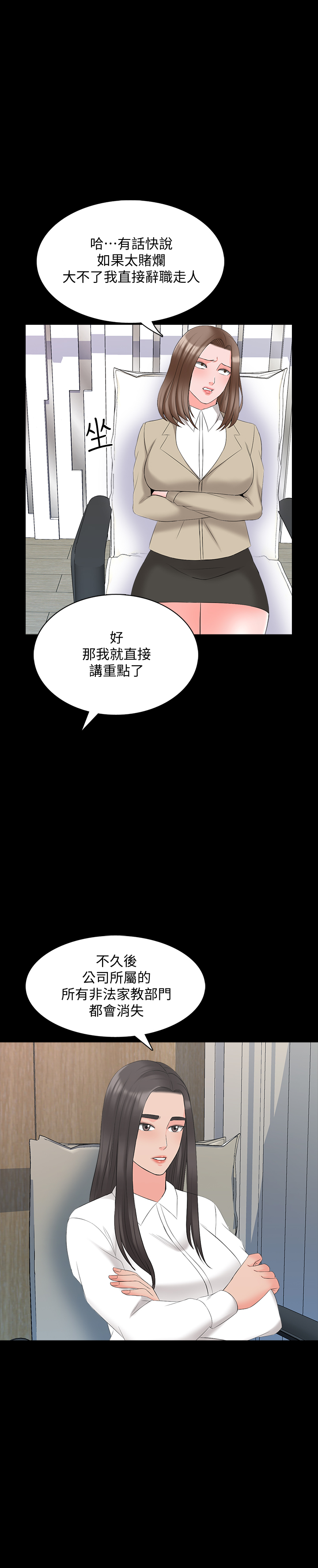 第44話 - 倒數計時的快樂時光