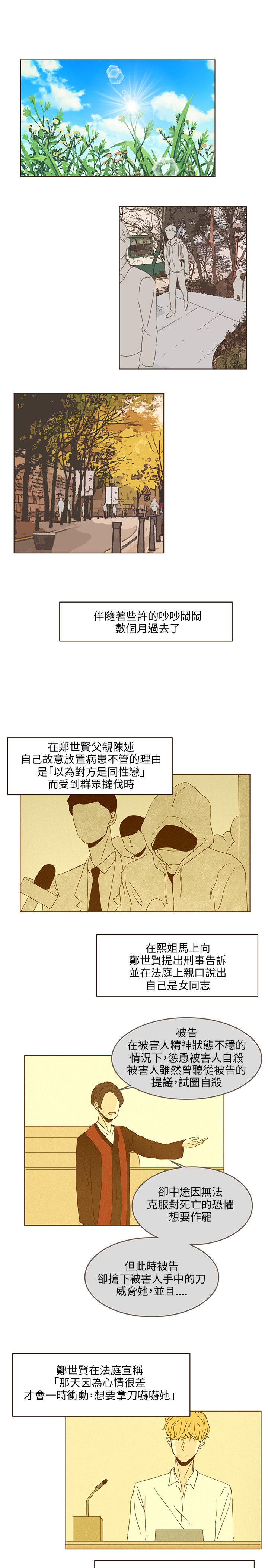 第45话 最终话