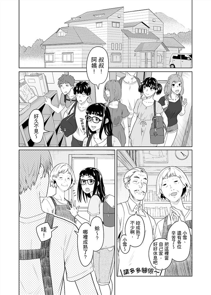 第36話