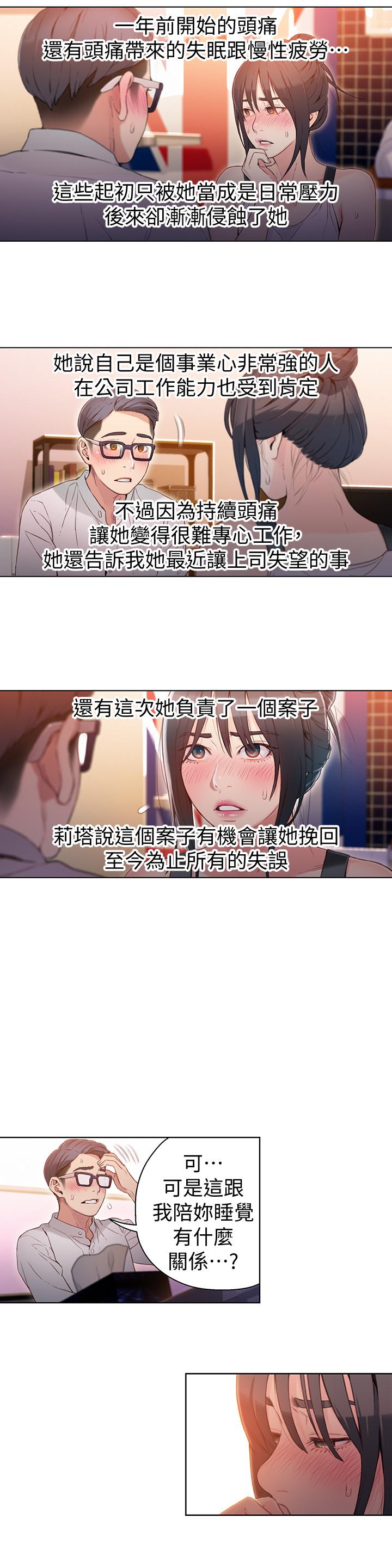 第31話-睡不著的夜晚