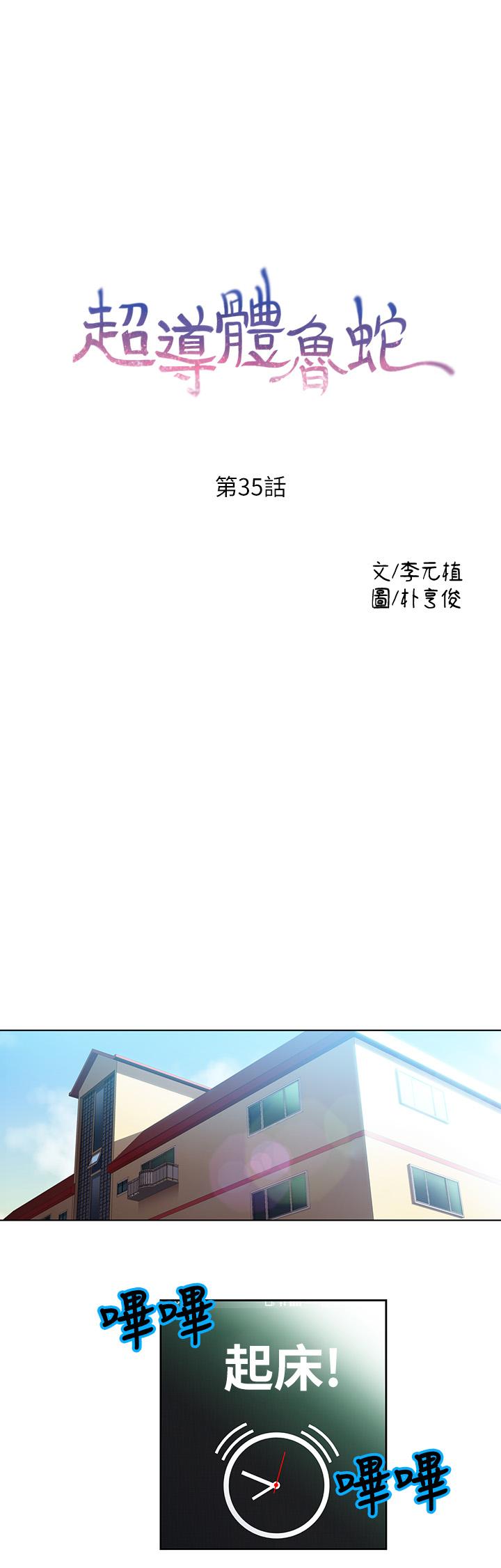 第35話-聚集而來的女人們