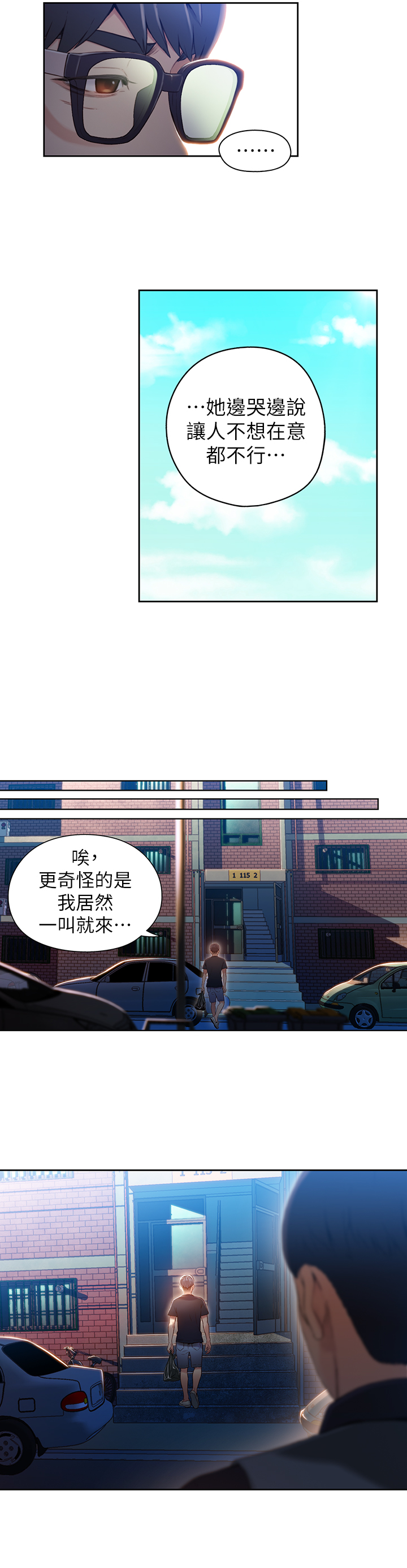 第47話 - 我來保護安莉!