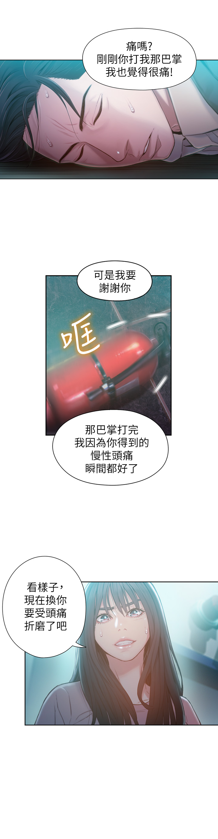 第73話 - 巨大失誤的高額補償