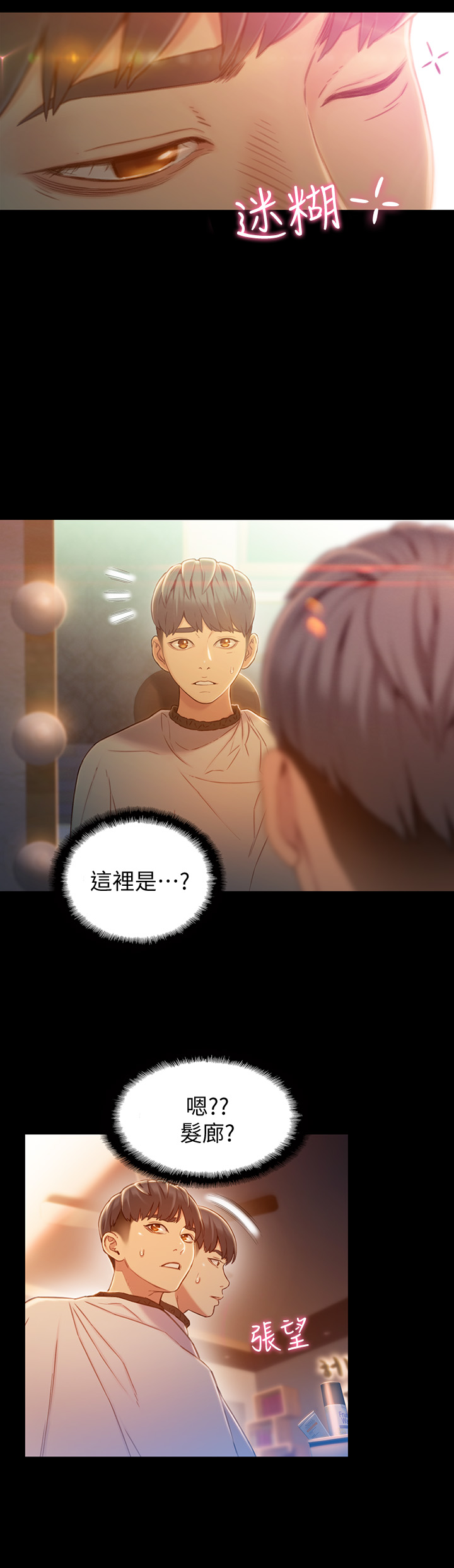 第74話 - 徹底填滿我