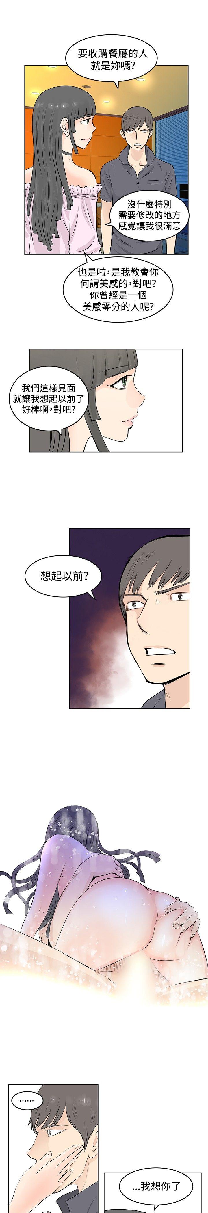 第44話