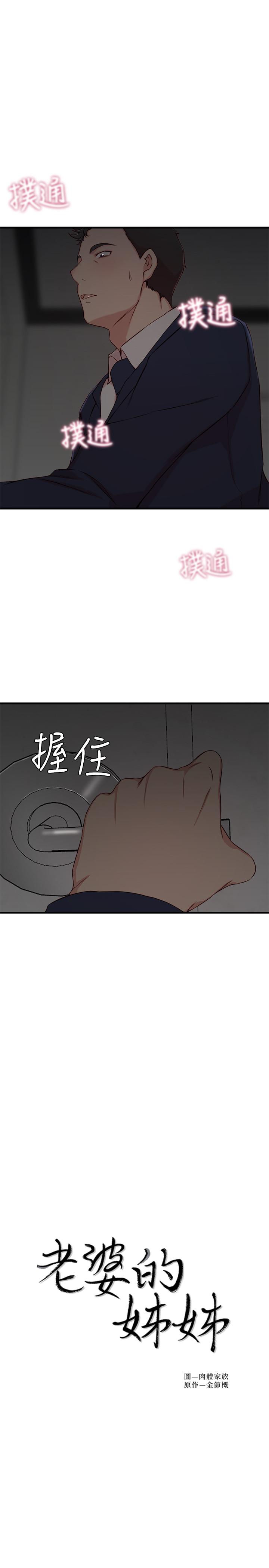 第8話- 想嚐嚐看姐的胸部