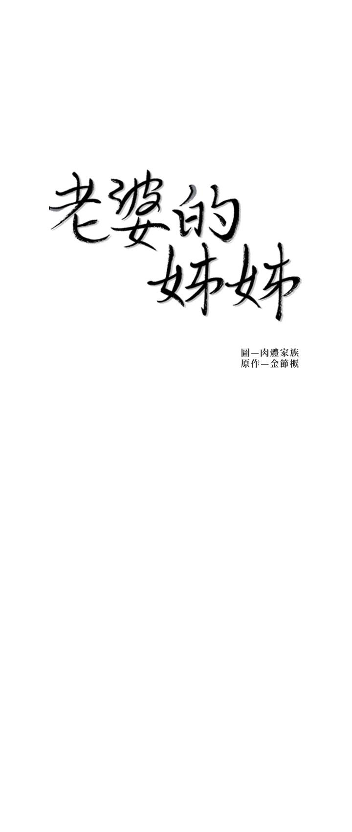 第25話-又忍不住玩火