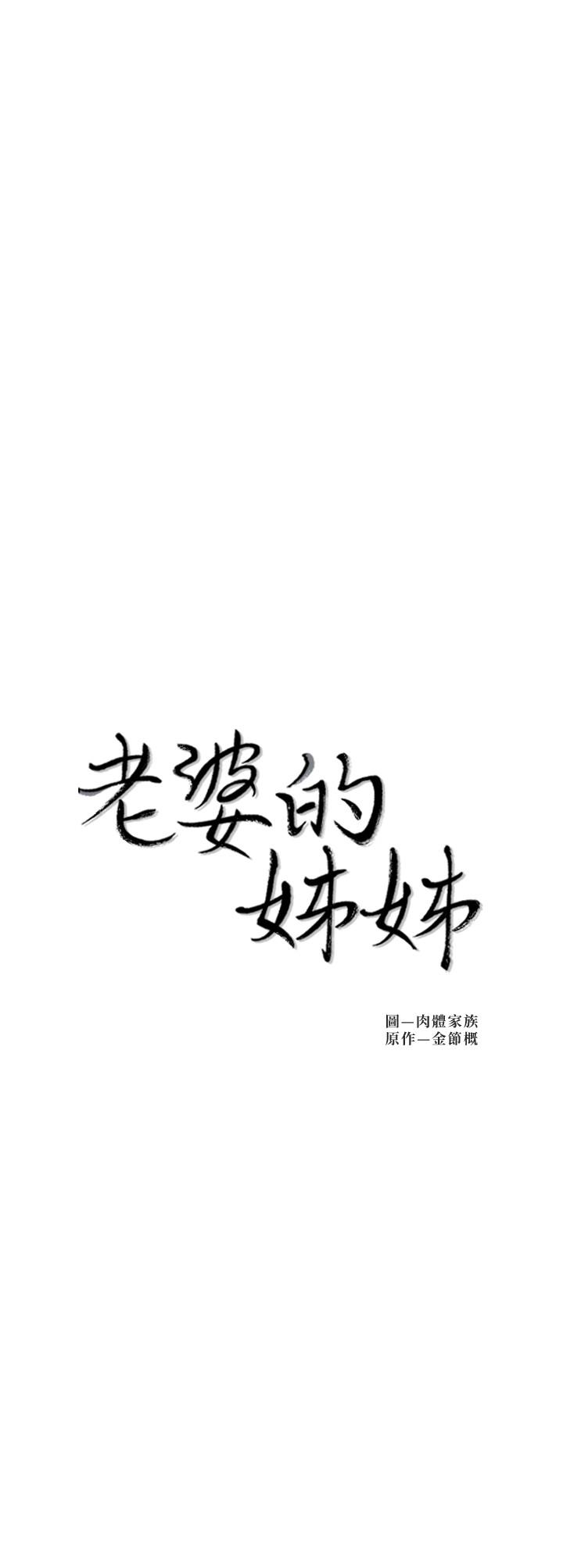 第28話-喜歡變態玩法的新人子琳