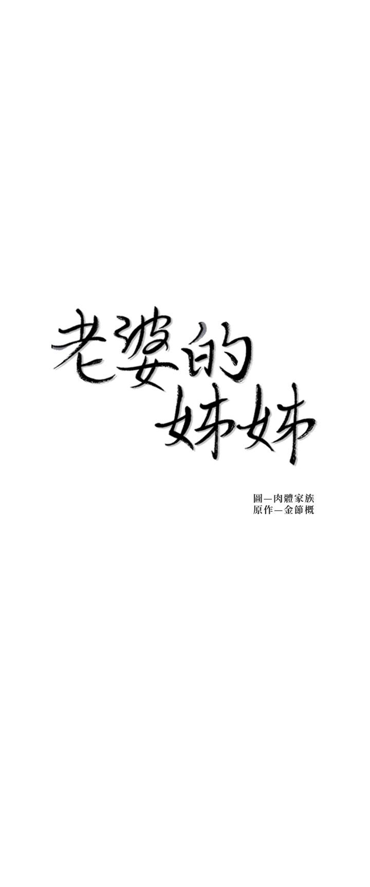 第31話-隱藏的真相