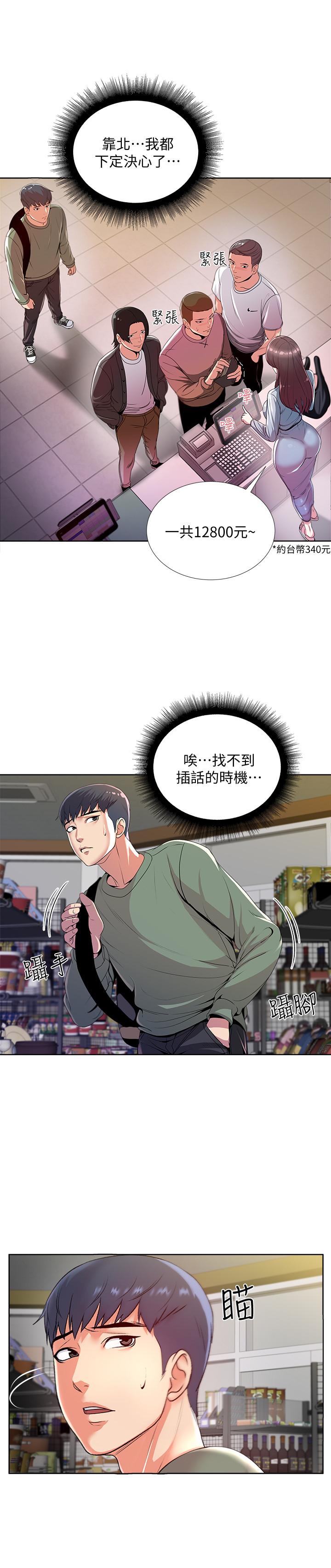 第7話- 恩惠姐的深喉嚨