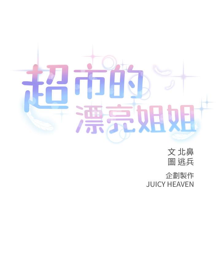 第12話-女人們急速轉變的態度