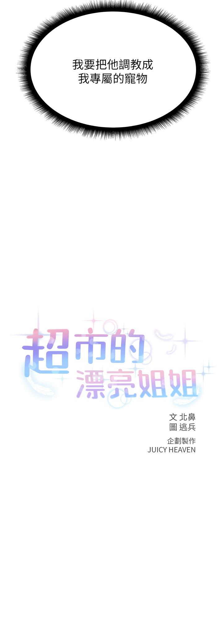 第15話-恩惠姐，請幫我乳交