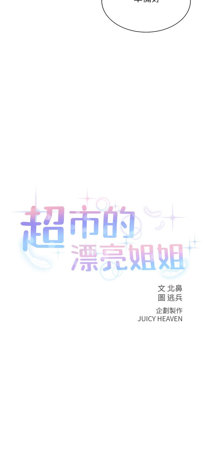 第17話-智妍難以抵擋的磨蹭