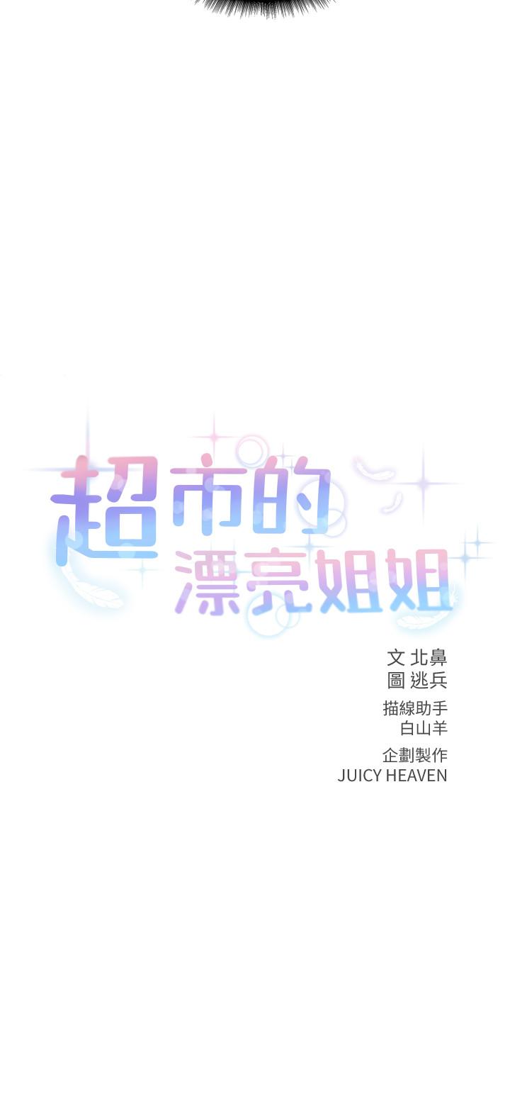 第18話-難得一見的大雕