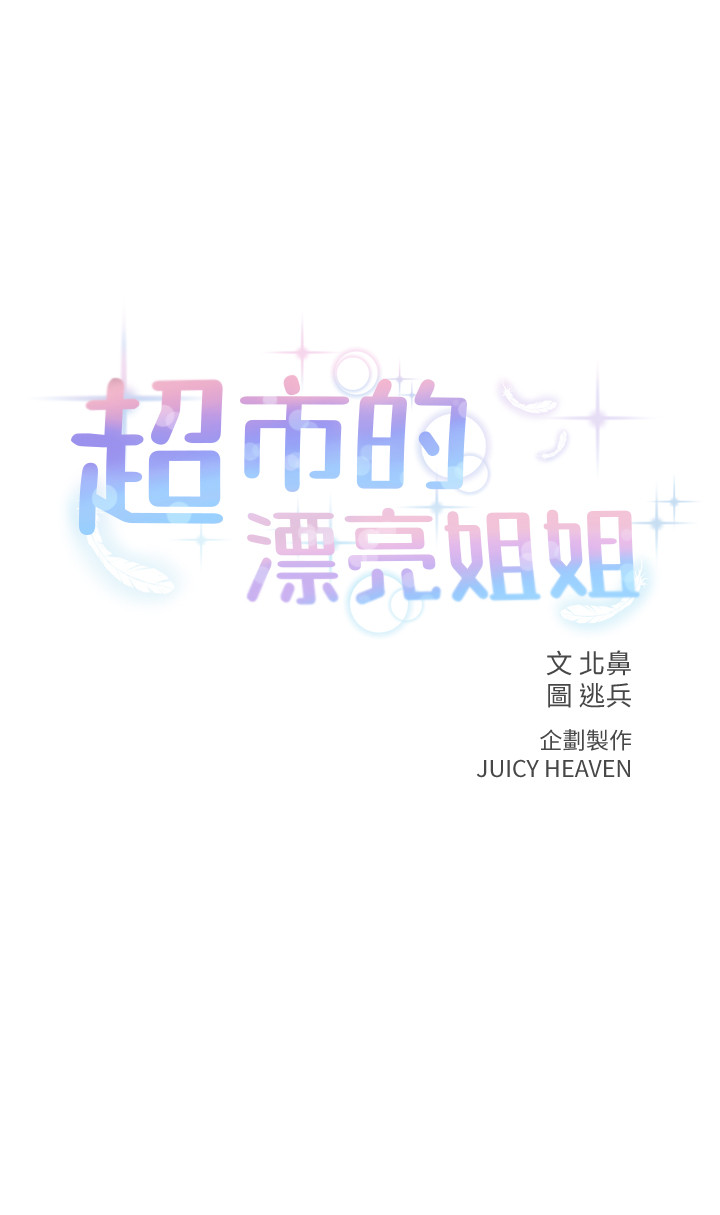 第37話 - 我不在的時候妳很無聊吧?