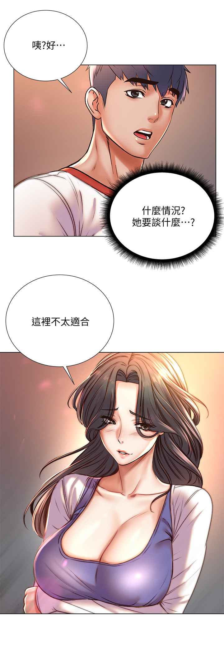 第85話 - 忘不了恩惠姐柔軟的肌膚