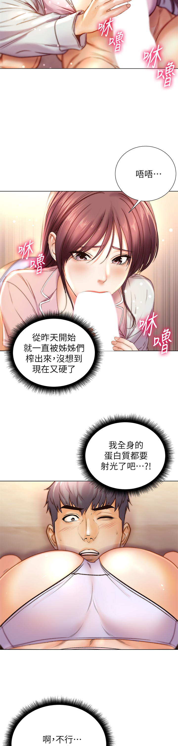 第88話 - 妳是我的唯一