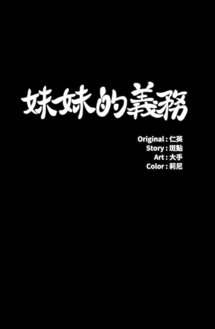 第13話-內褲不能濕...幫我脫掉