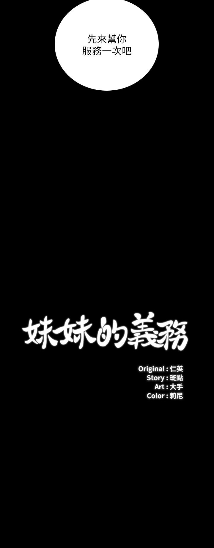 第17話-噴了很多嘛...有這麼爽嗎