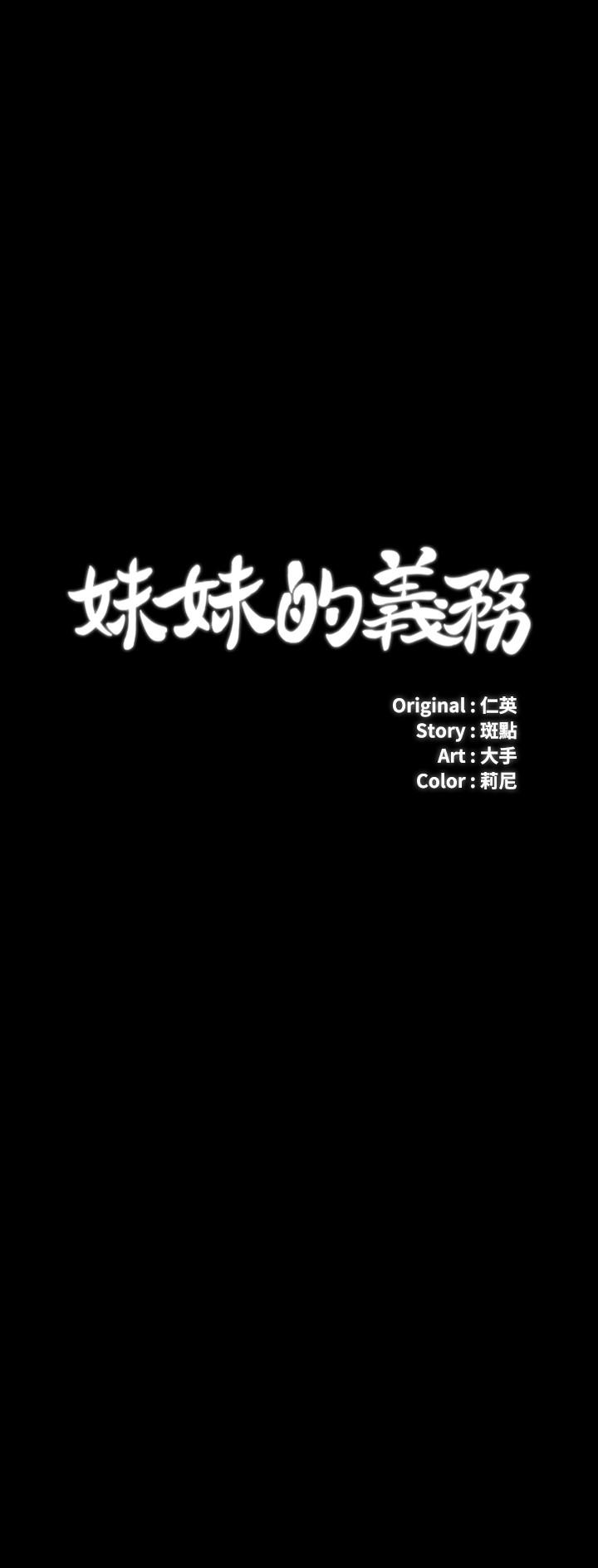 第19話-別再亂想，做就對了