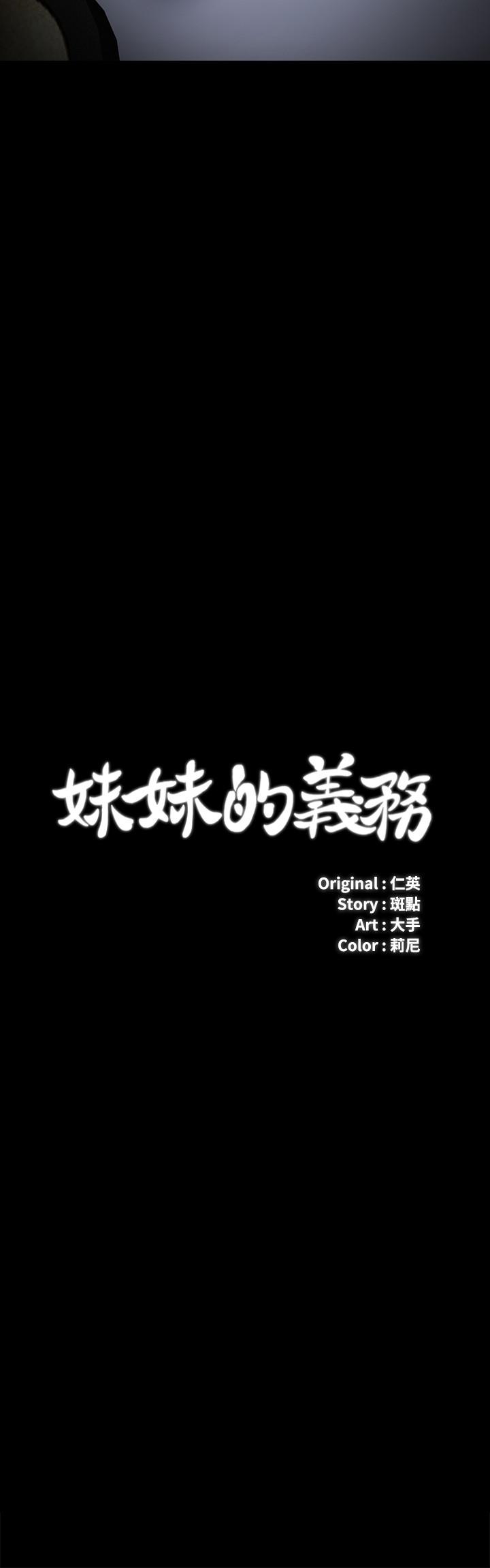 第22話-擺出害羞姿勢的妍柔