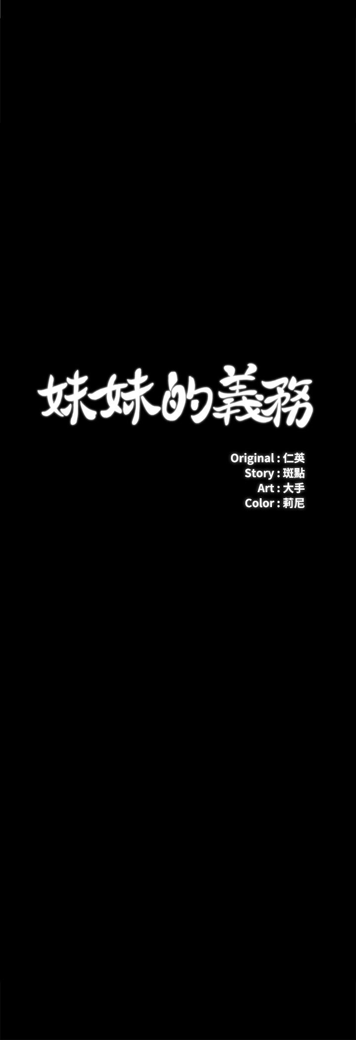 第25話-尾隨妍柔的陌生男子