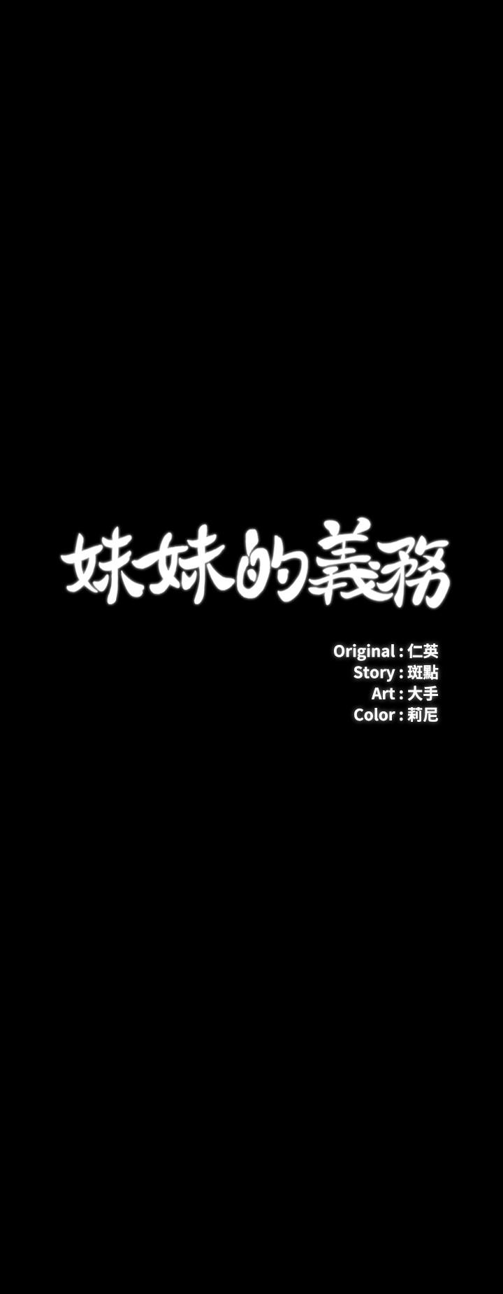 第28話-開始有感覺的韓娜