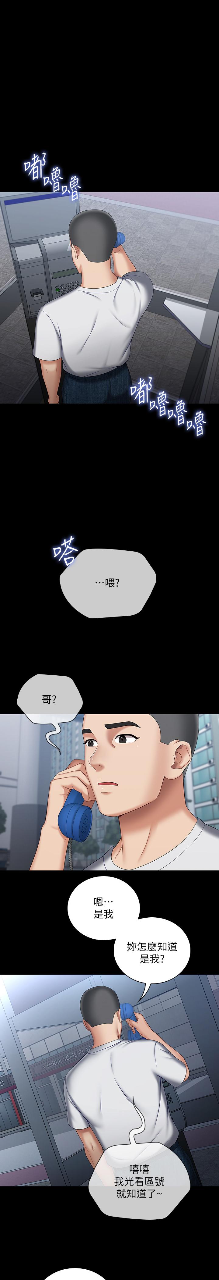 第30話-終於休假的班長