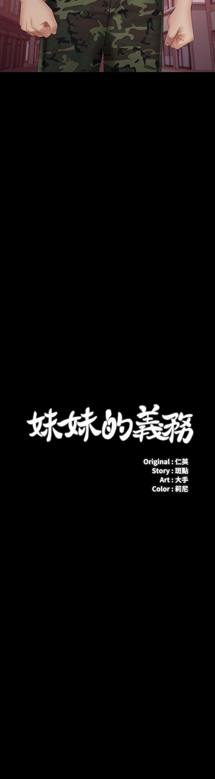 第31話-準備好履行義務了嗎