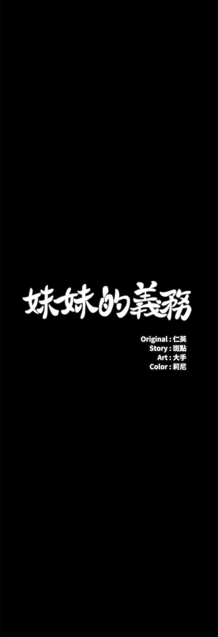 第32話-你最好接受現實