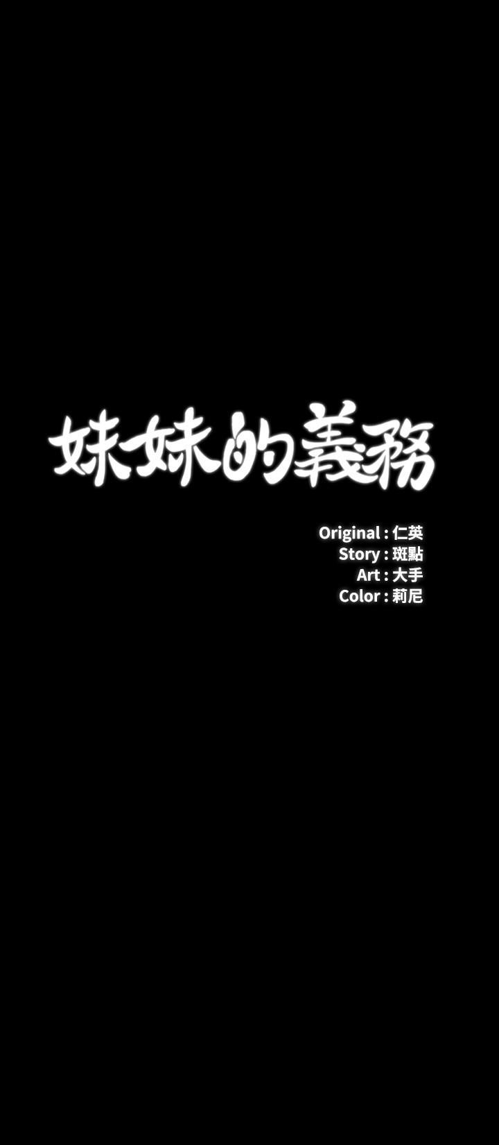 第35話-無法拒絕的危險提議