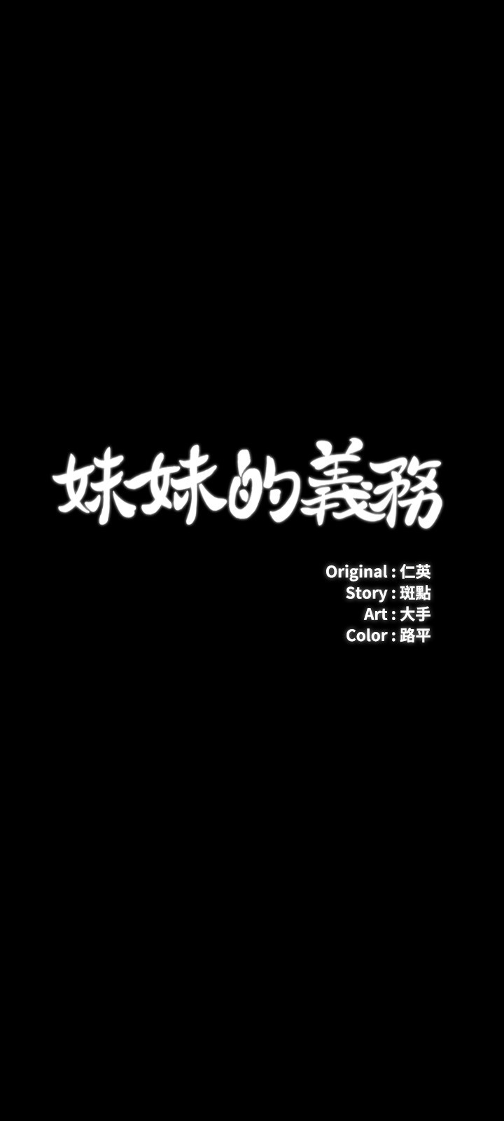 第62話 - 尷尬的兩人