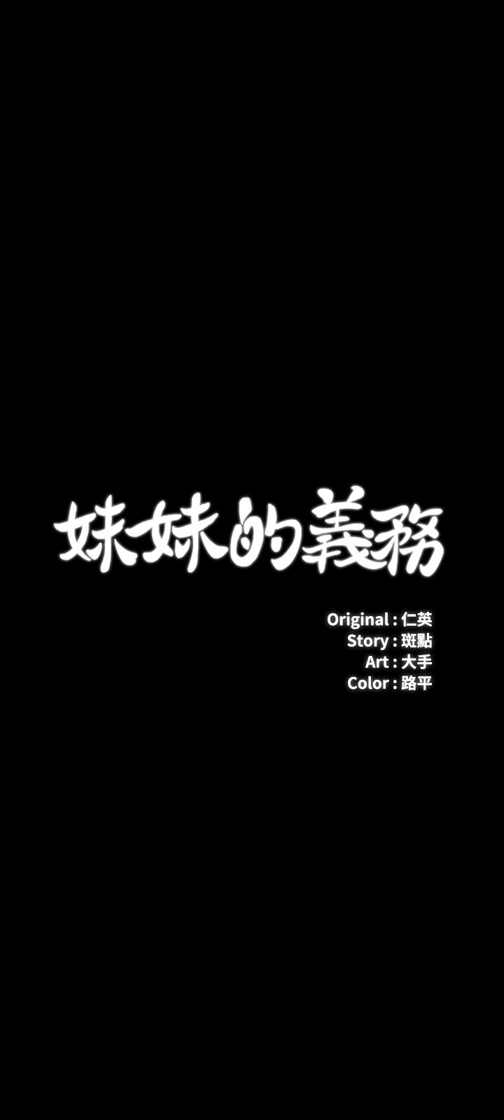 第65話 - 像狗一樣瘋狂抽插