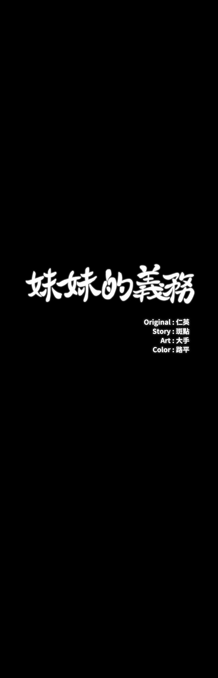 第85話 - 要不要一起釣大魚?