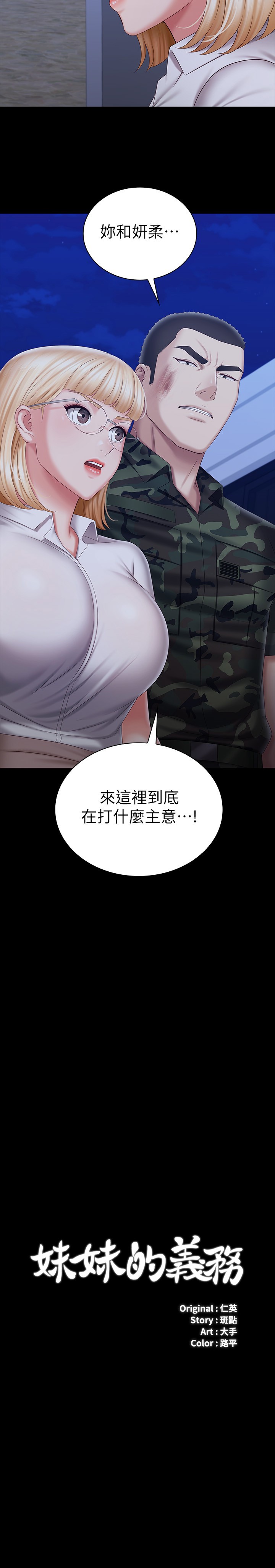 第93話 - 讓人血脈賁張的拍攝現場