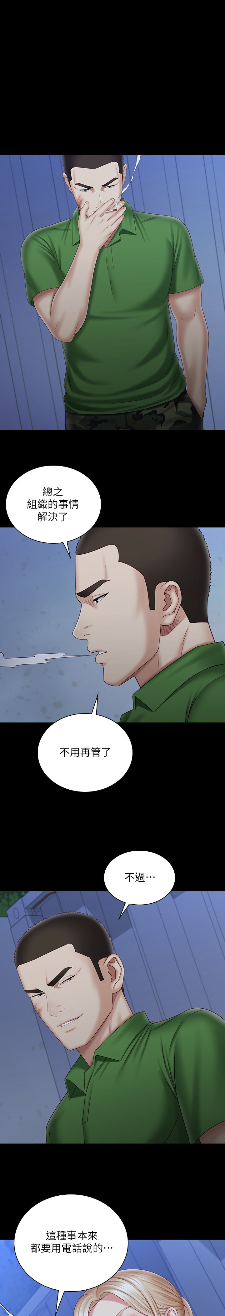 第98話 - 好久沒在軍營裡做了