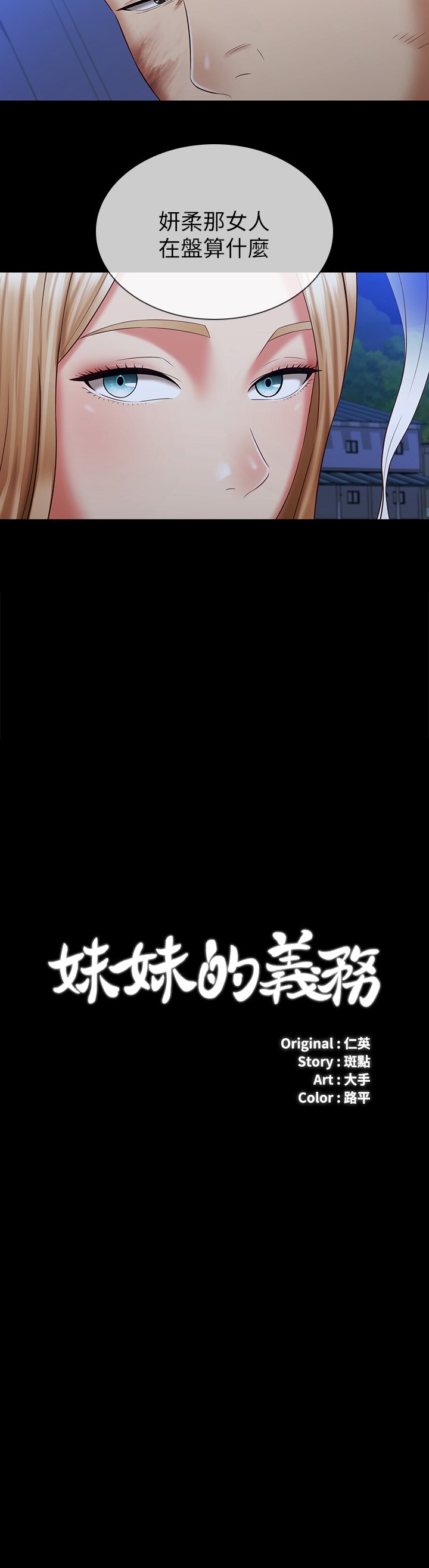 第98話 - 好久沒在軍營裡做了